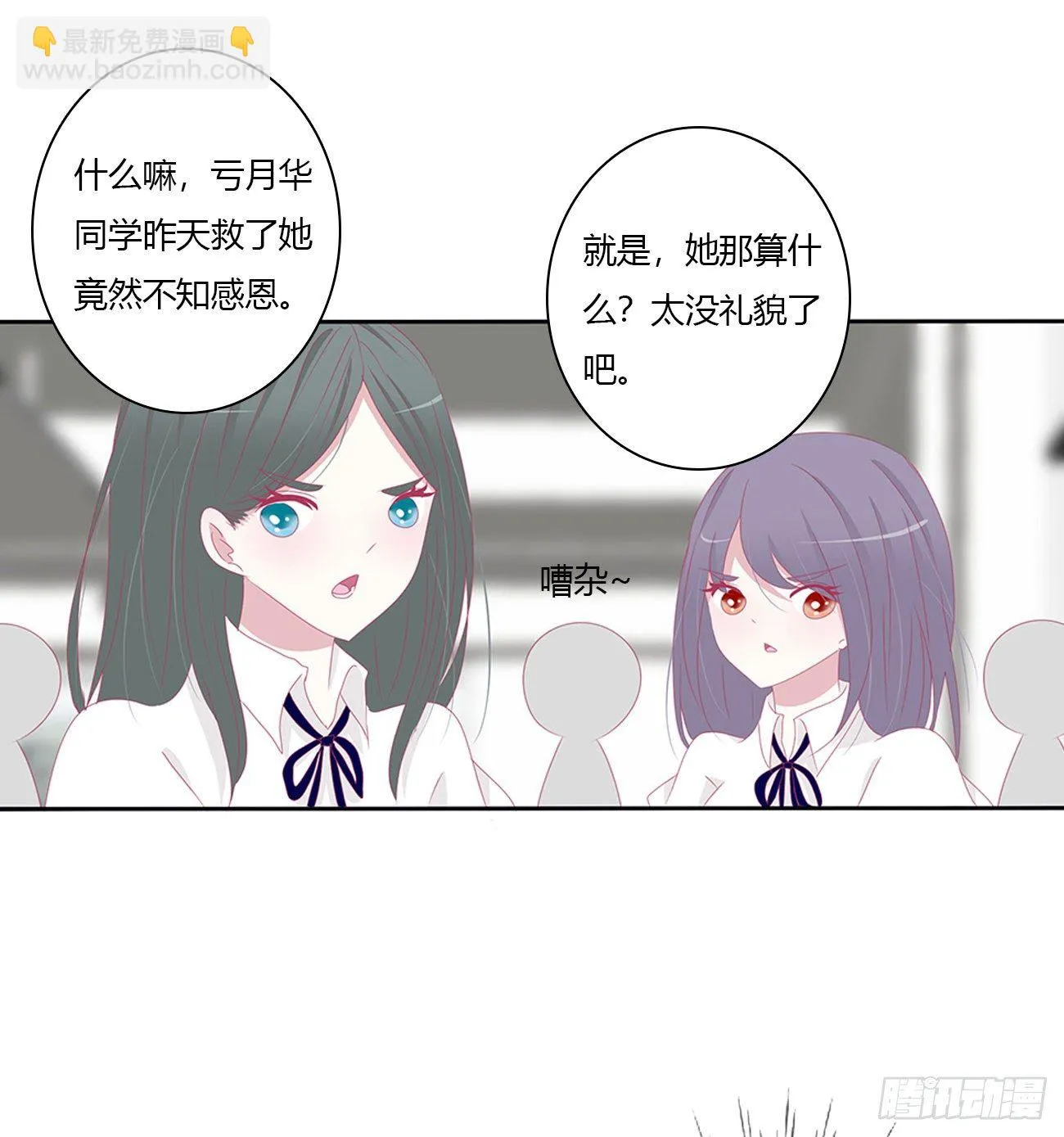 远离这个人！ 第4页