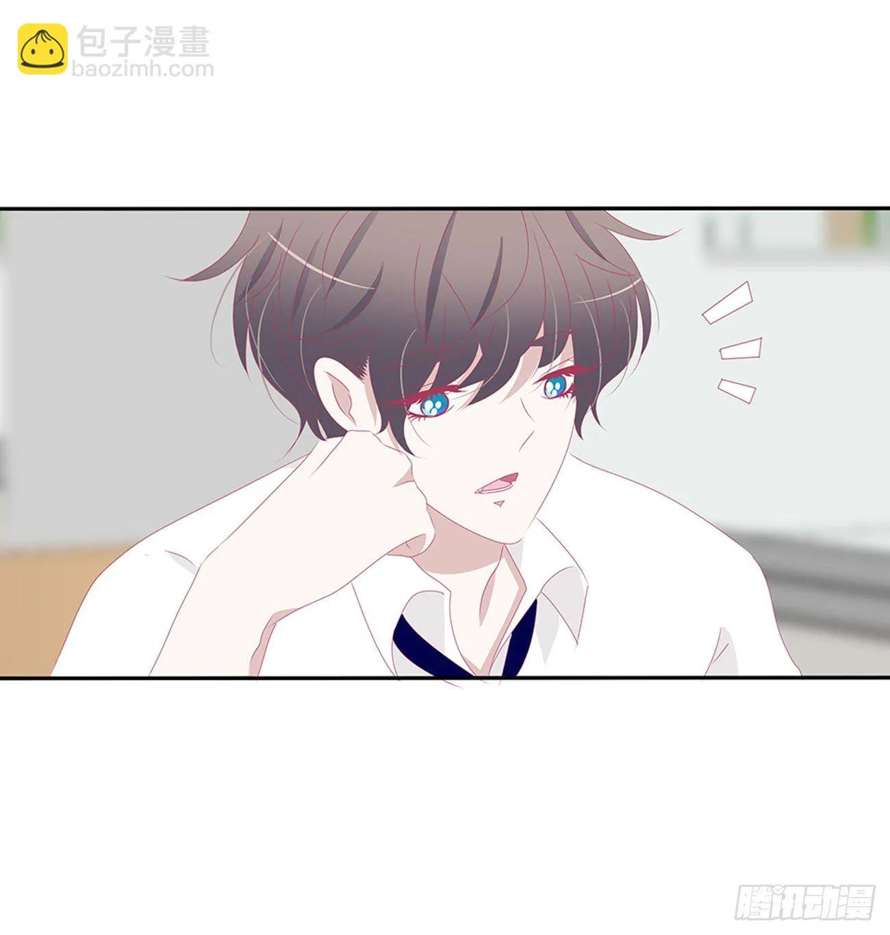 远离这个人！ 第13页