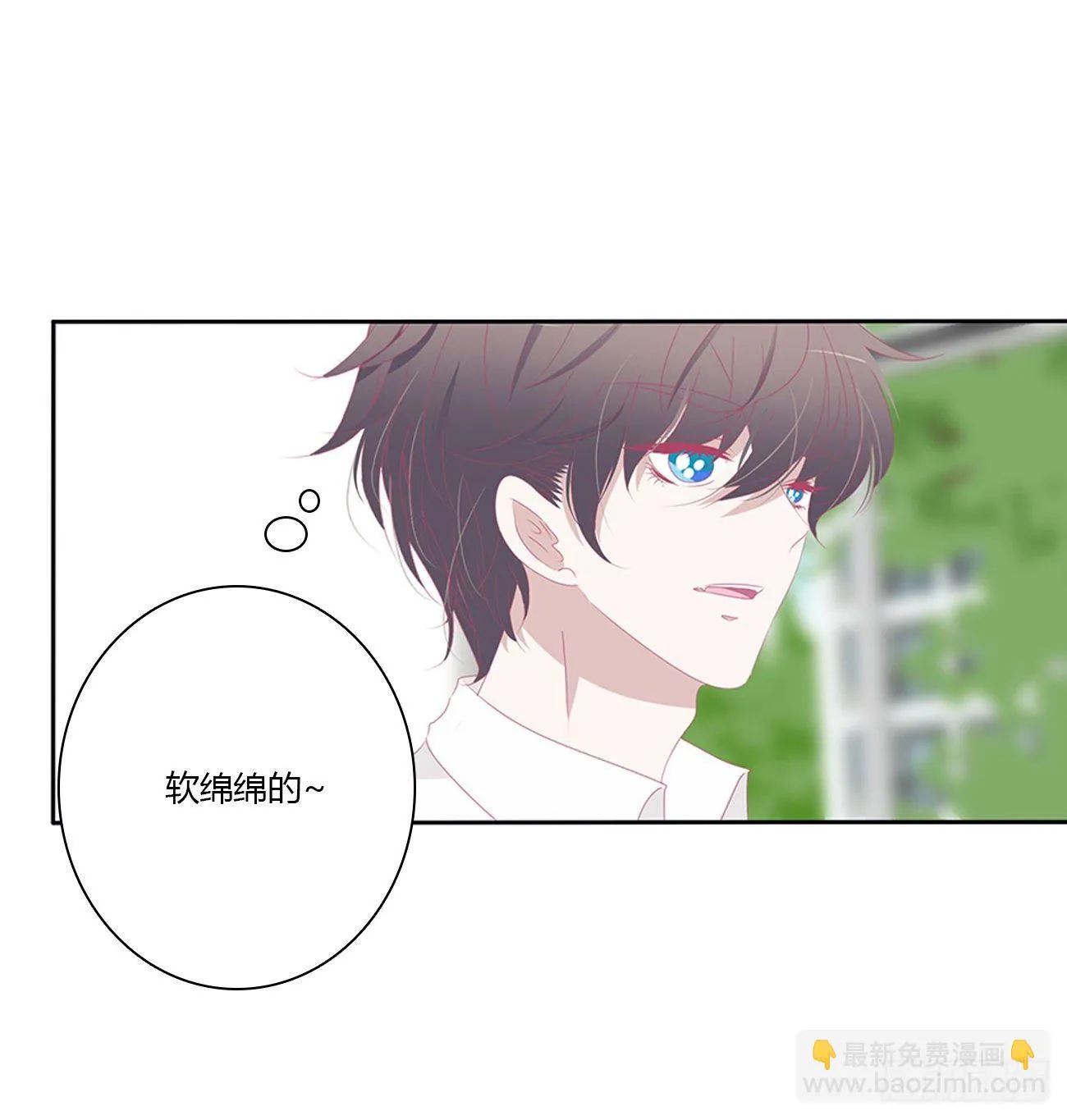 远离这个人！ 第15页