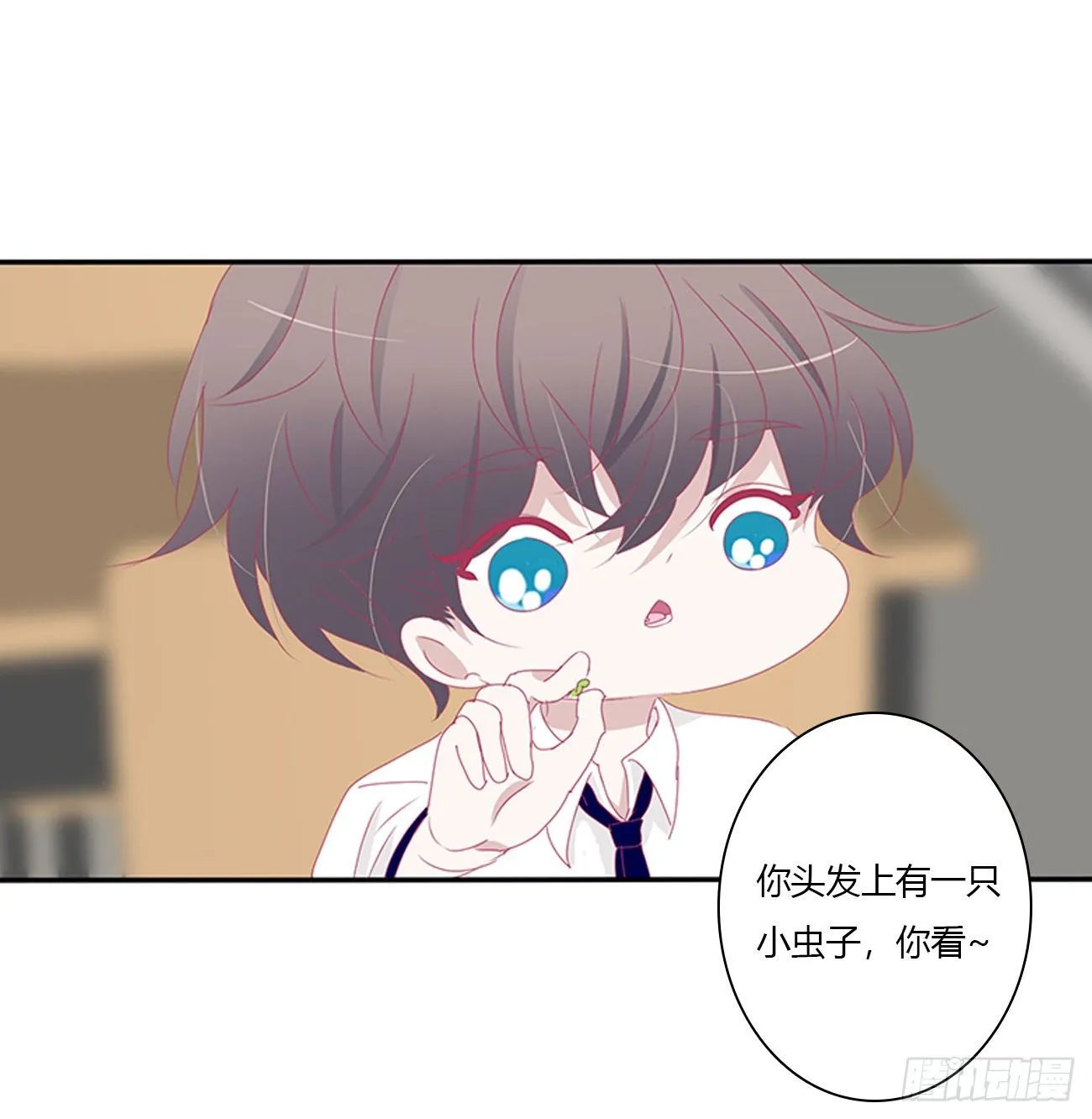 远离这个人！ 第21页