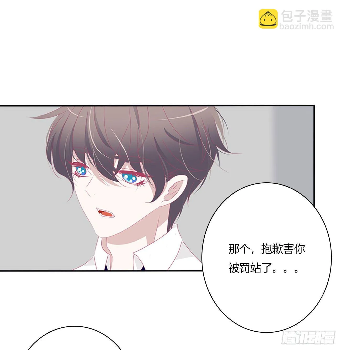 远离这个人！ 第27页