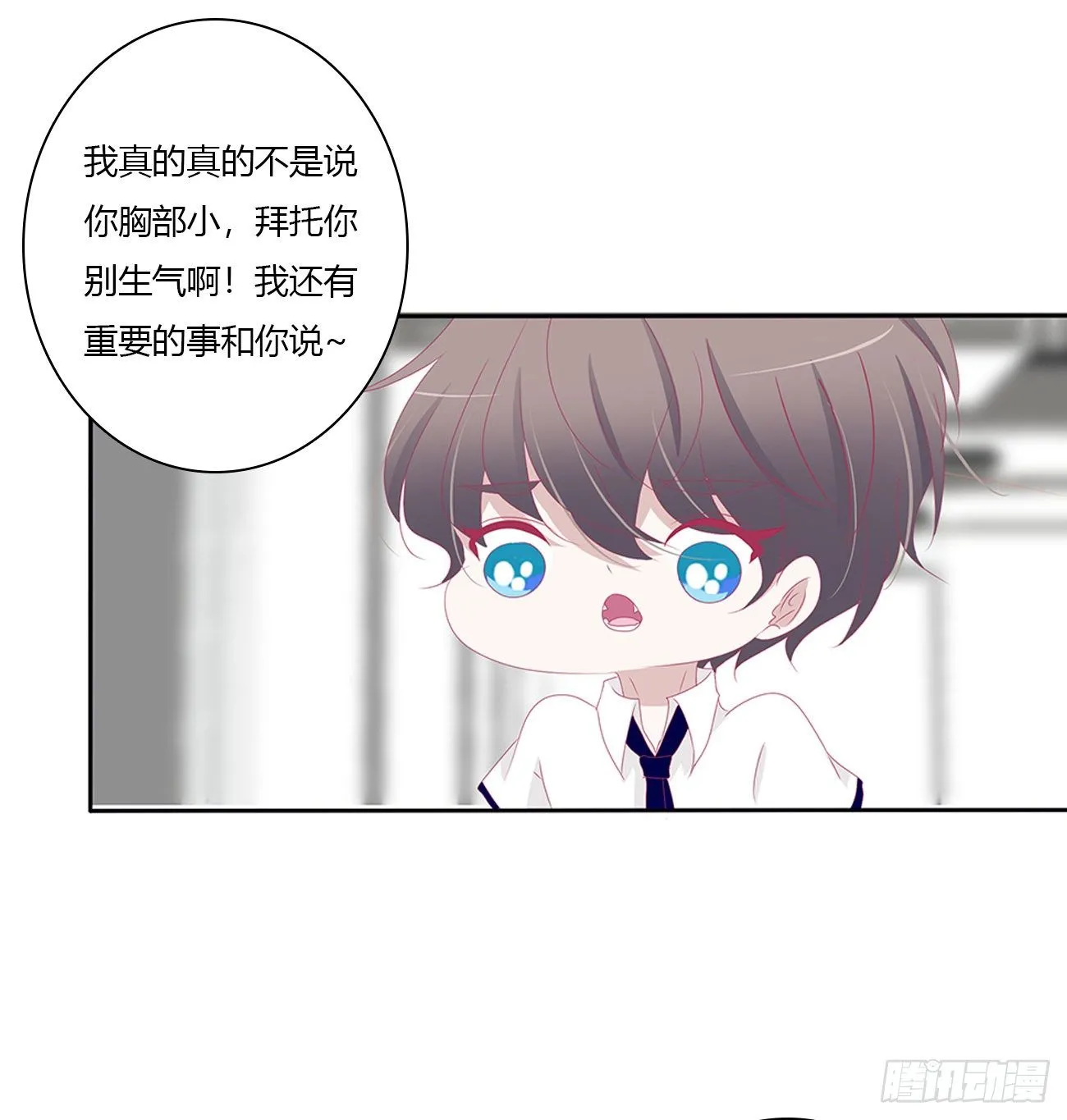 远离这个人！ 第35页