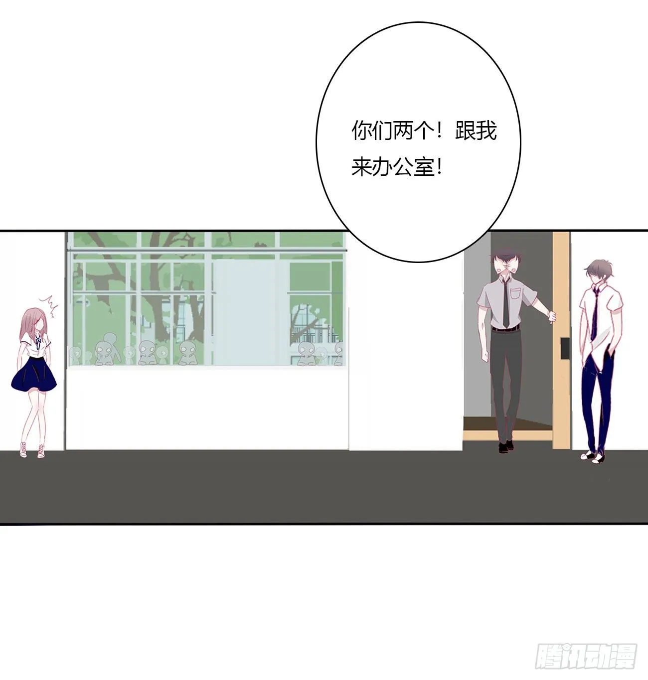 远离这个人！ 第37页