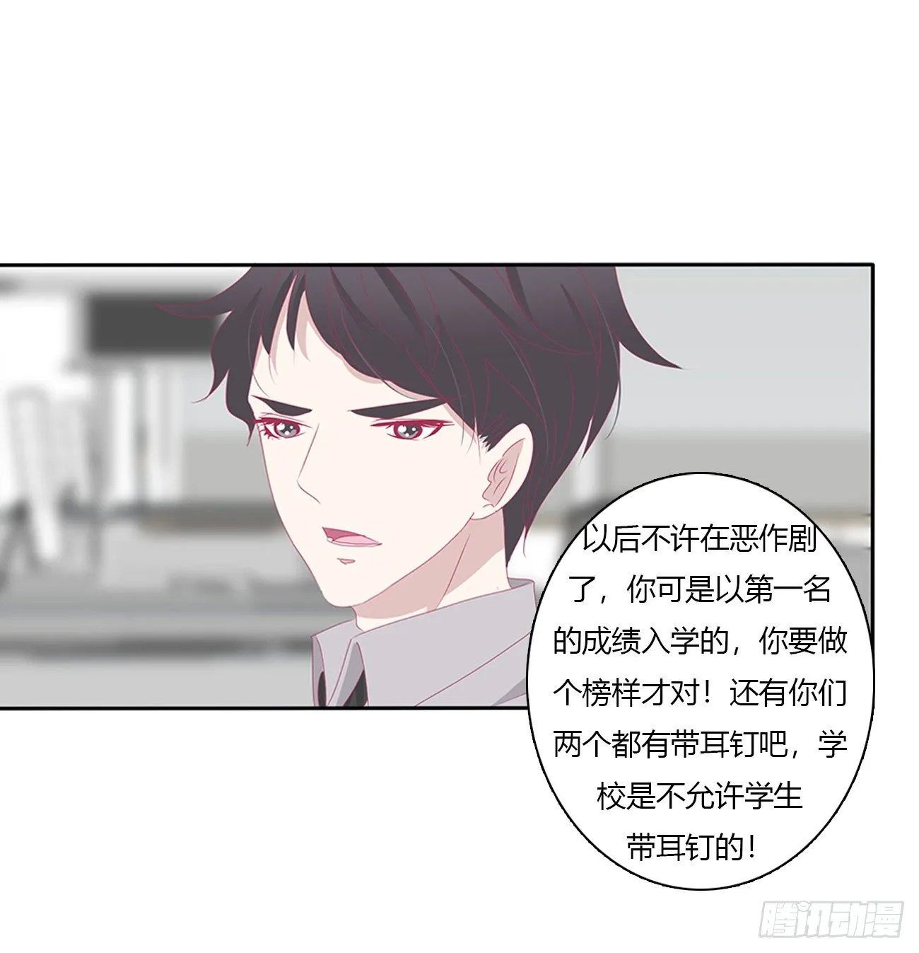 远离这个人！ 第42页