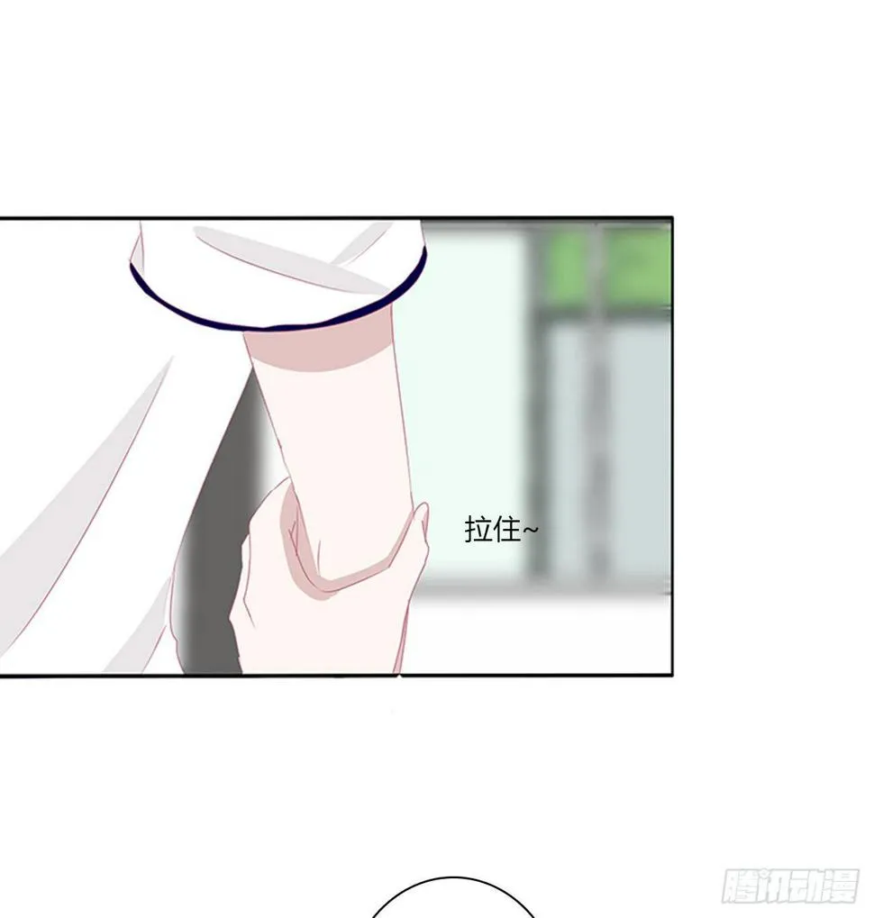 被误会了，讨厌 第8页