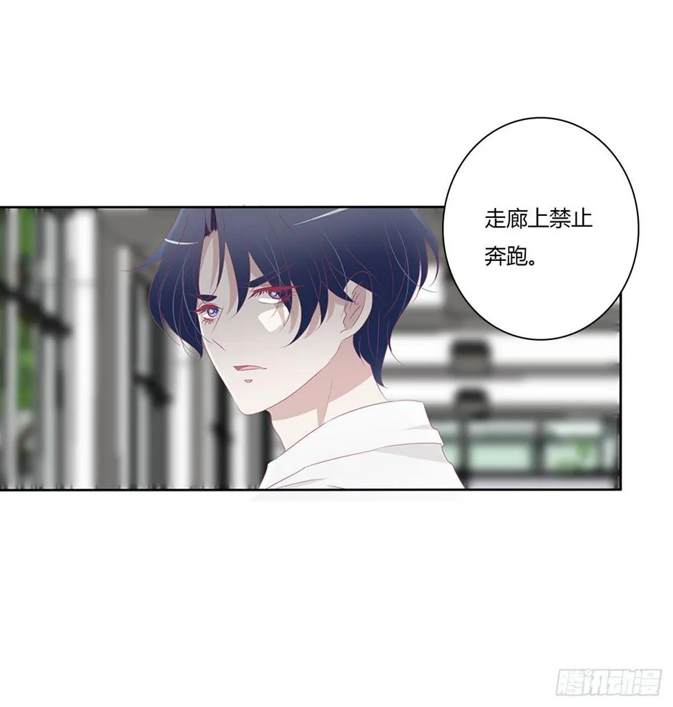 被误会了，讨厌 第11页