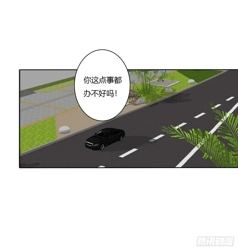 被误会了，讨厌 第14页