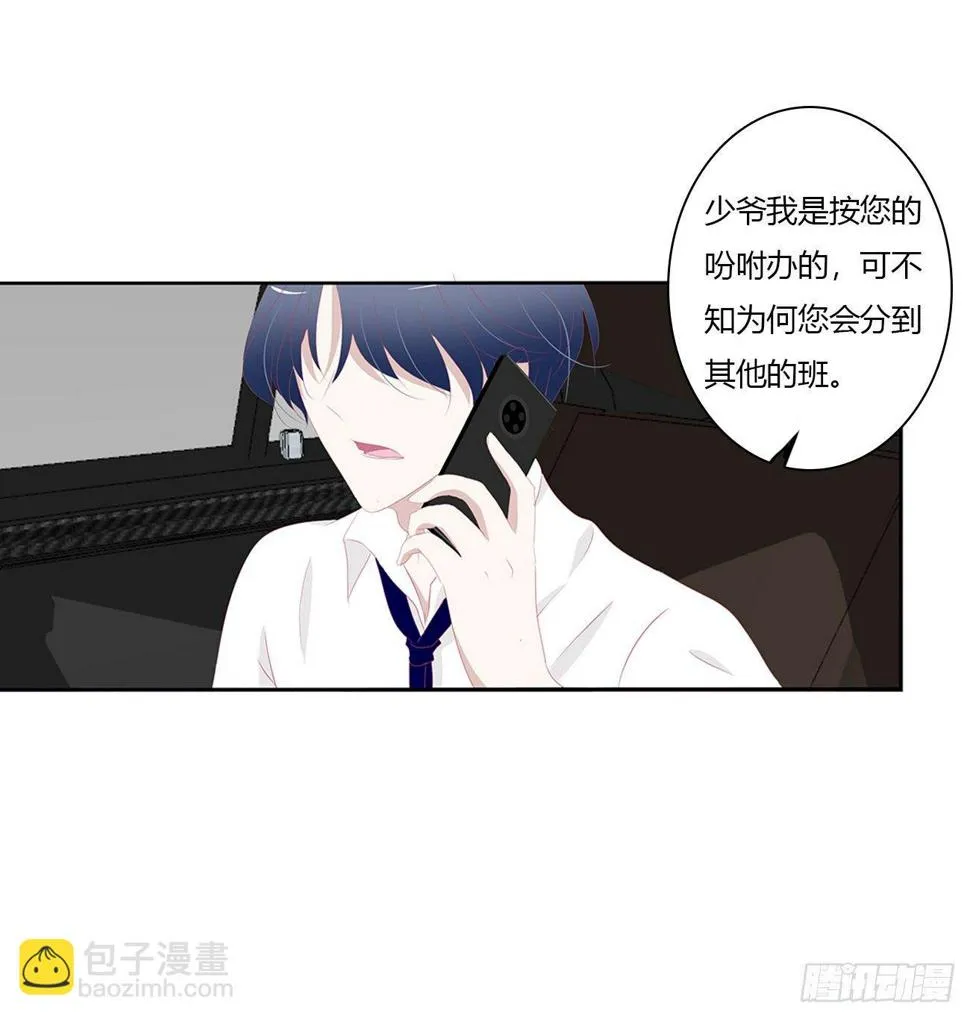 被误会了，讨厌 第15页