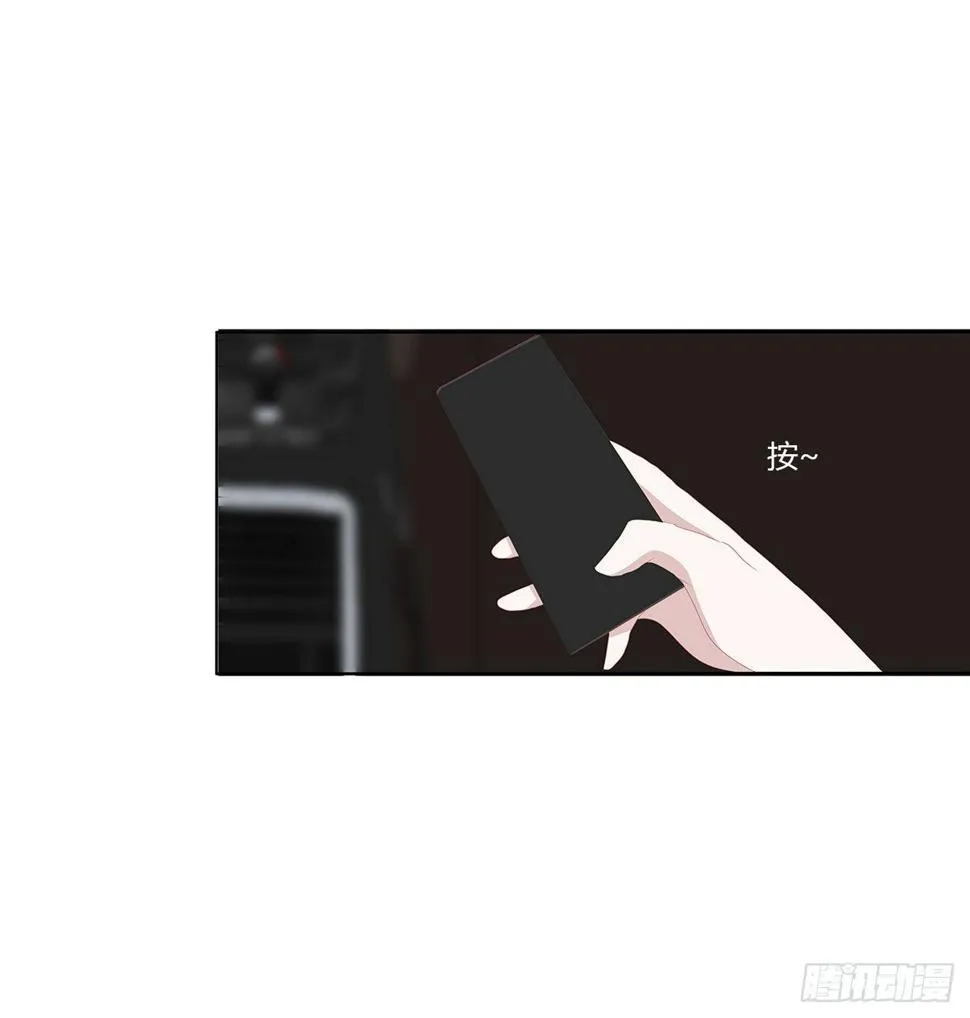 被误会了，讨厌 第16页