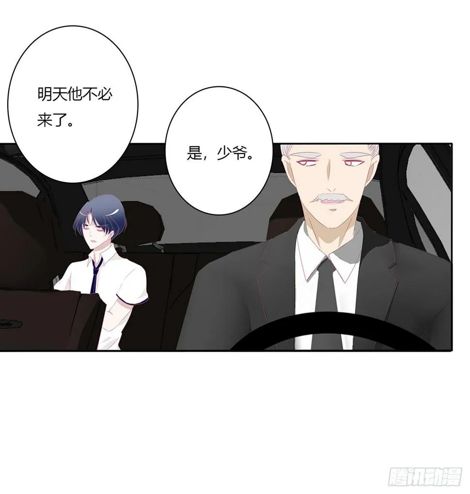 被误会了，讨厌 第17页