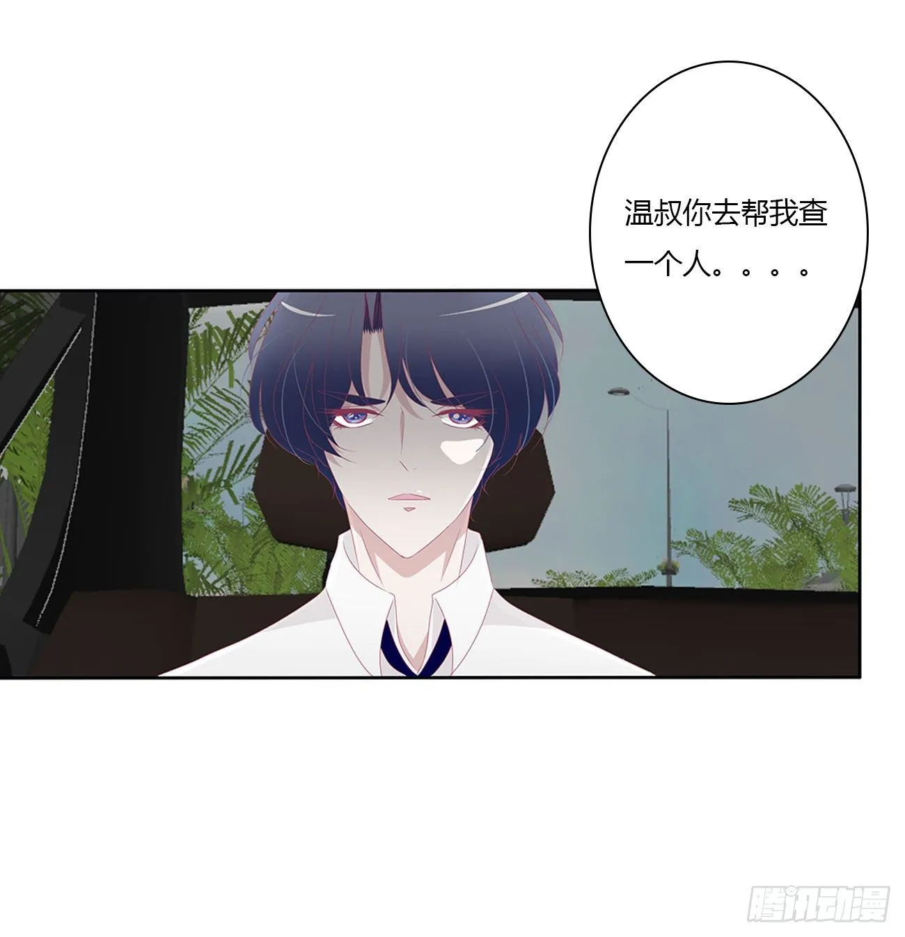 被误会了，讨厌 第19页