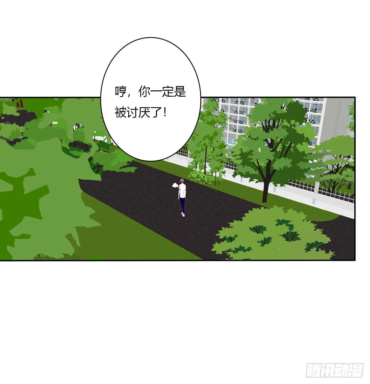 被误会了，讨厌 第21页