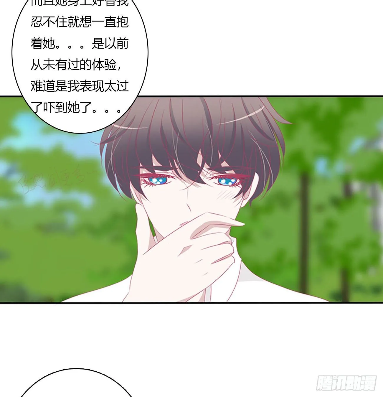 被误会了，讨厌 第26页