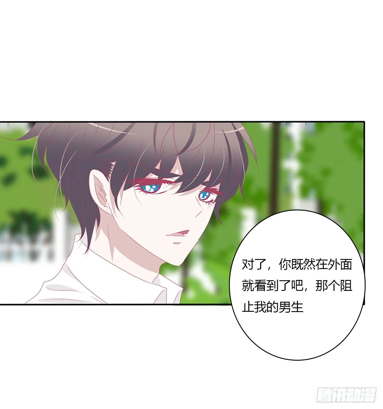 被误会了，讨厌 第29页
