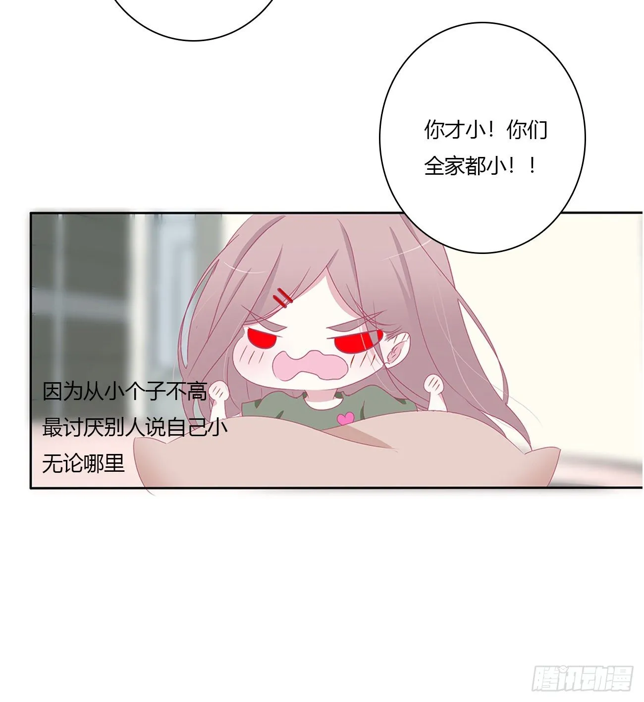 被误会了，讨厌 第40页