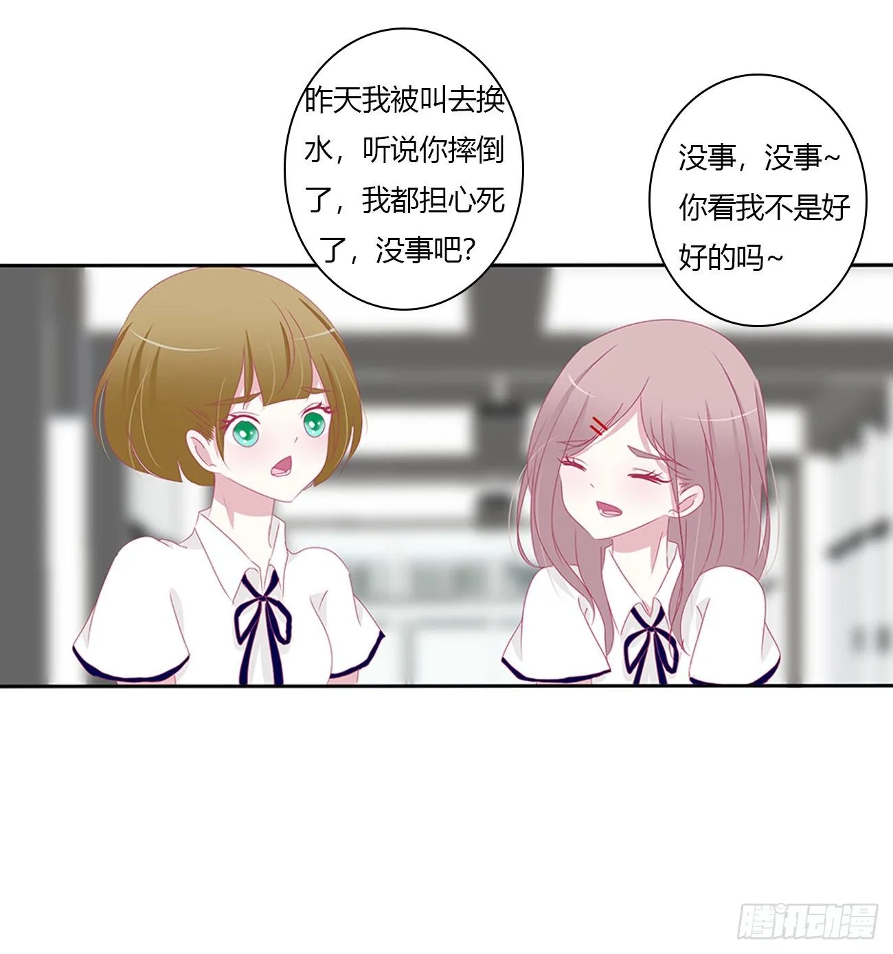 被误会了，讨厌 第44页