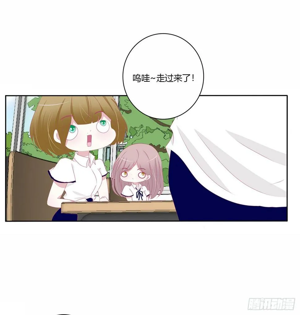 你好香啊~ 第6页