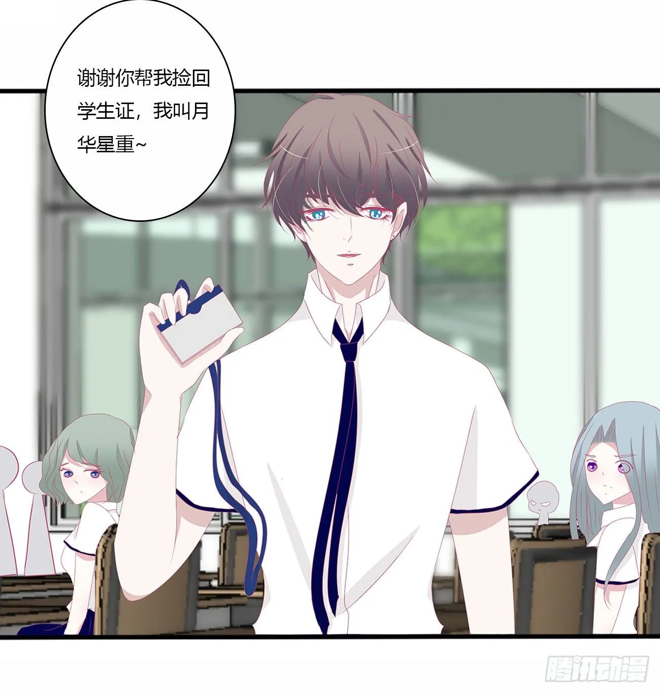 你好香啊~ 第7页