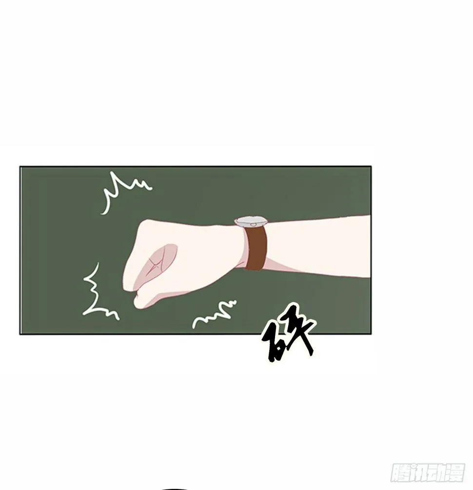 你好香啊~ 第13页