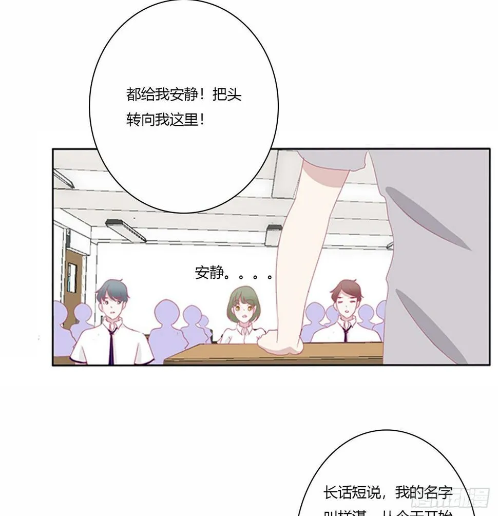 你好香啊~ 第14页