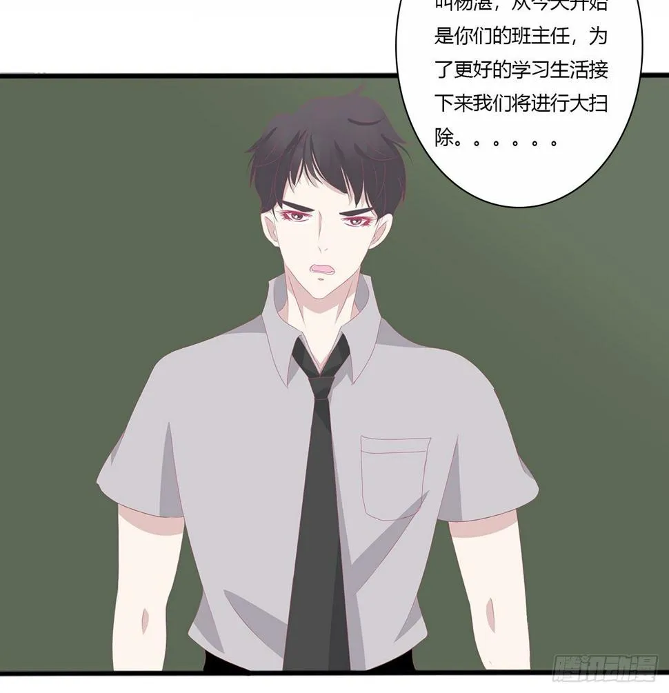 你好香啊~ 第15页