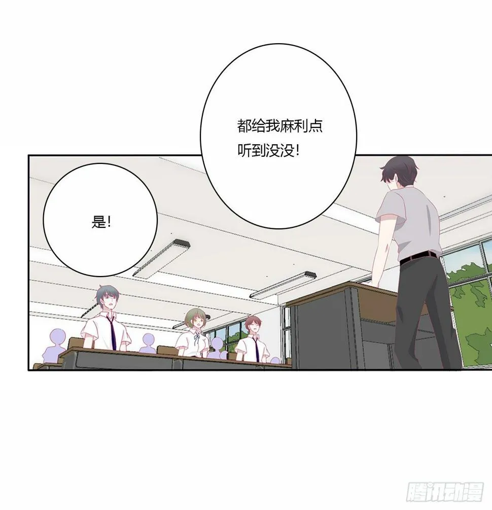 你好香啊~ 第16页