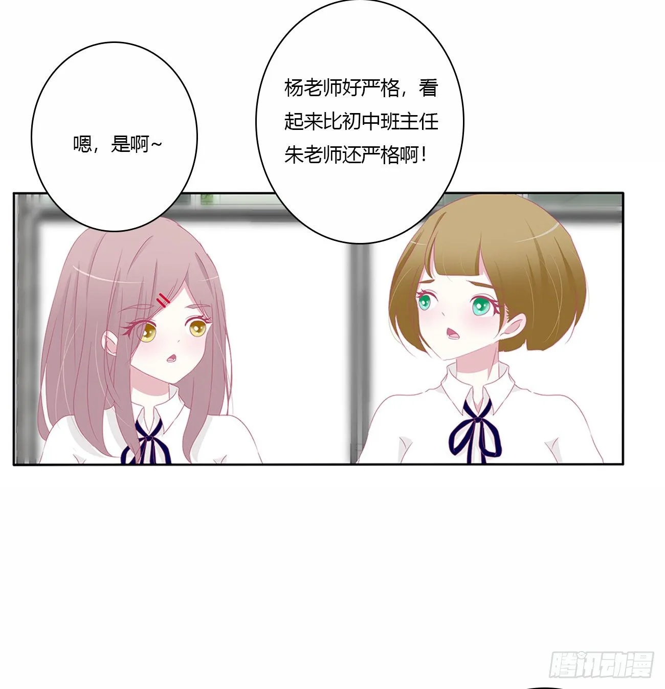 你好香啊~ 第19页