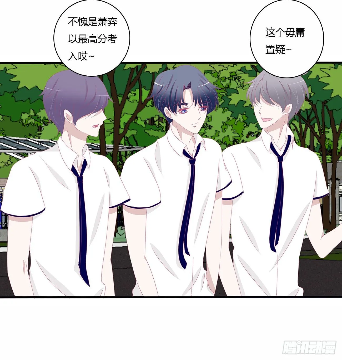 你好香啊~ 第24页