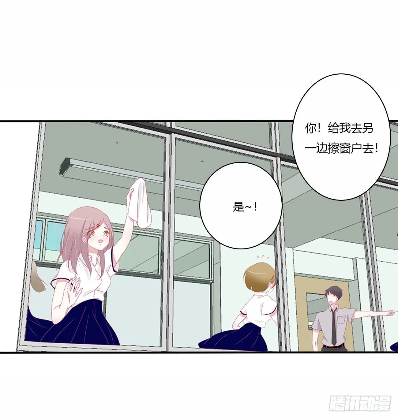 你好香啊~ 第27页