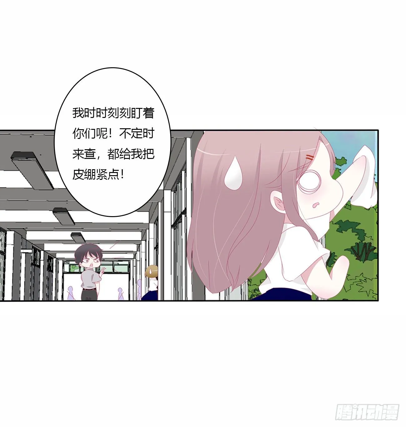 你好香啊~ 第28页