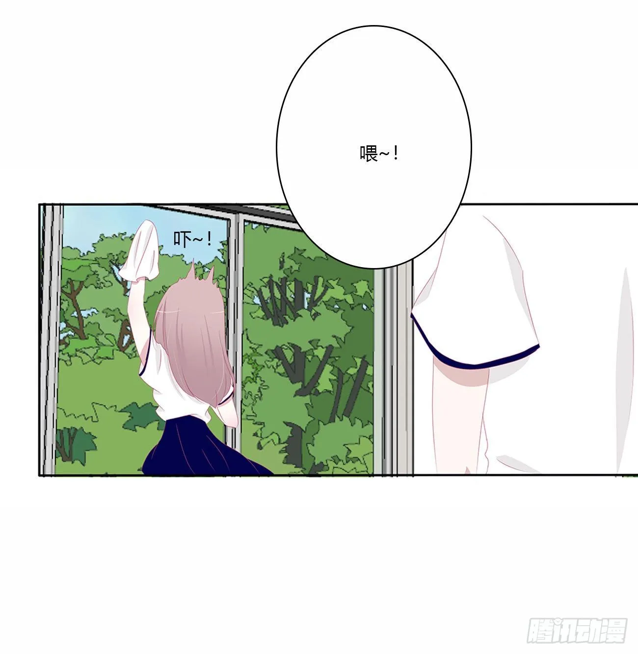 你好香啊~ 第33页