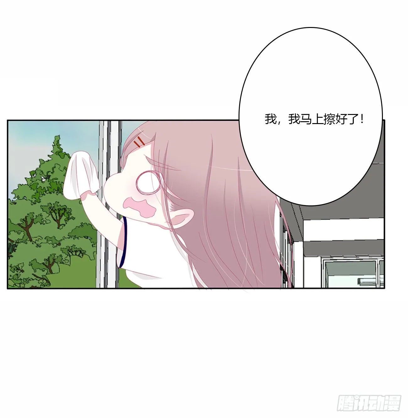 你好香啊~ 第34页