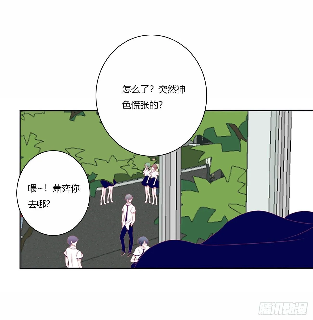 你好香啊~ 第40页