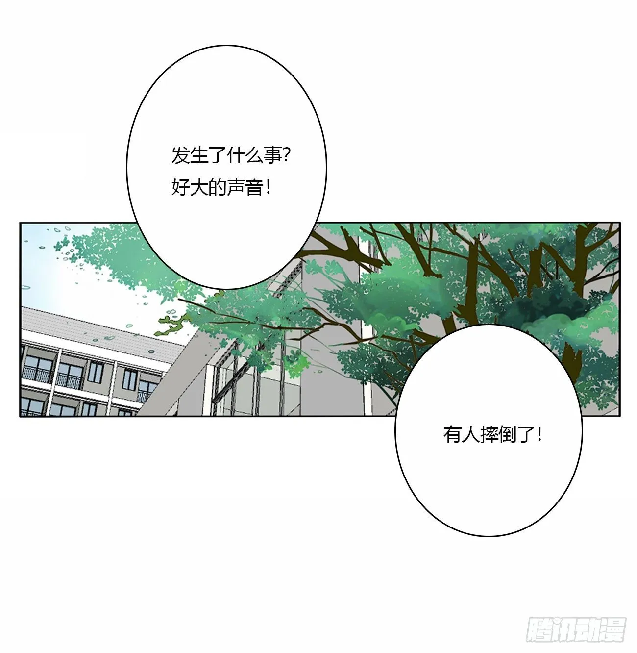 你好香啊~ 第42页