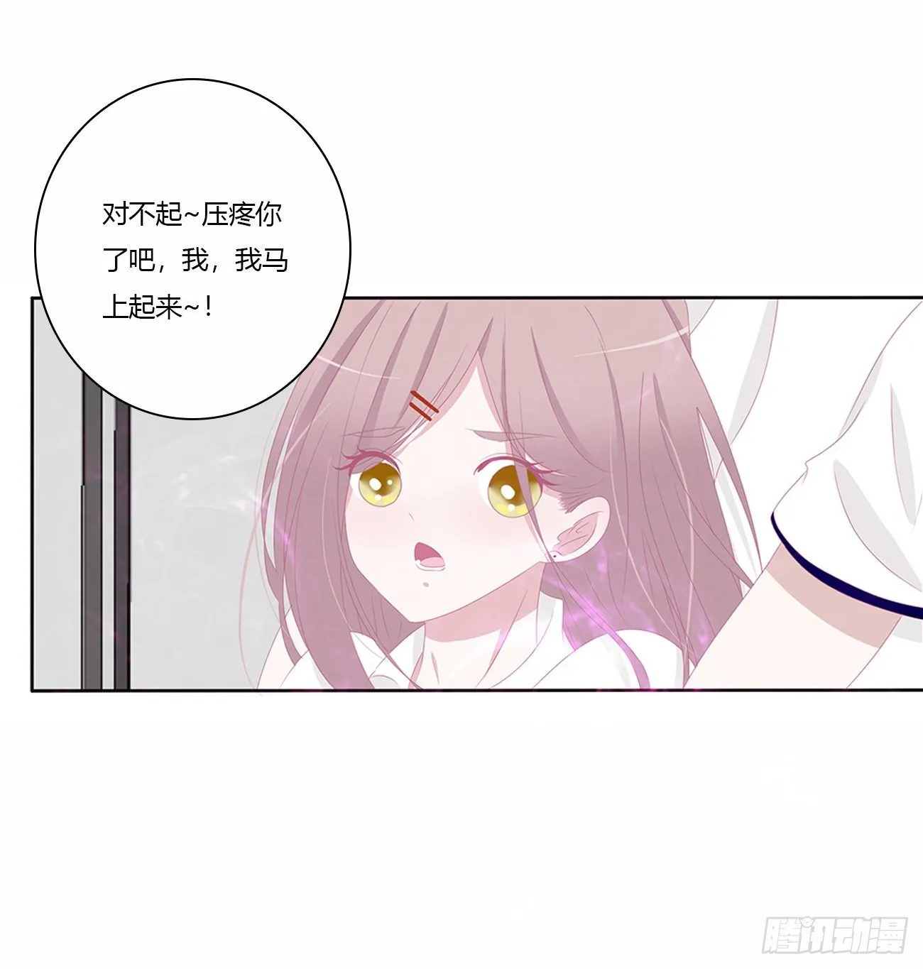 你好香啊~ 第45页
