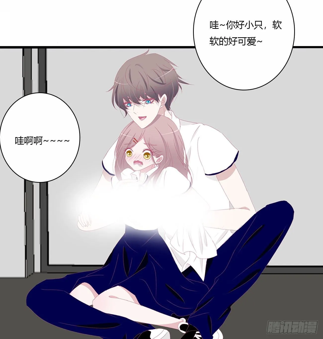 你好香啊~ 第48页
