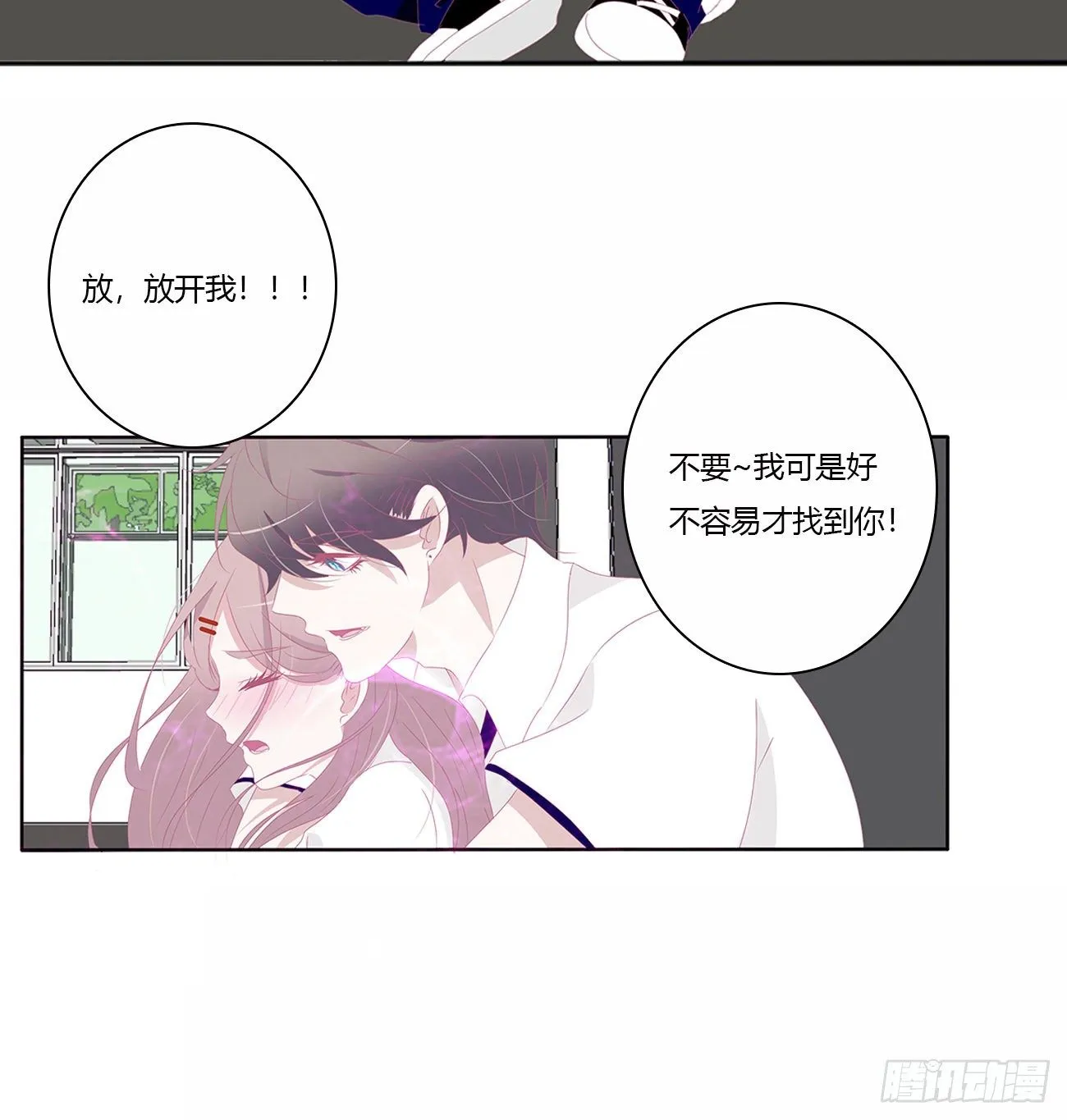 你好香啊~ 第49页