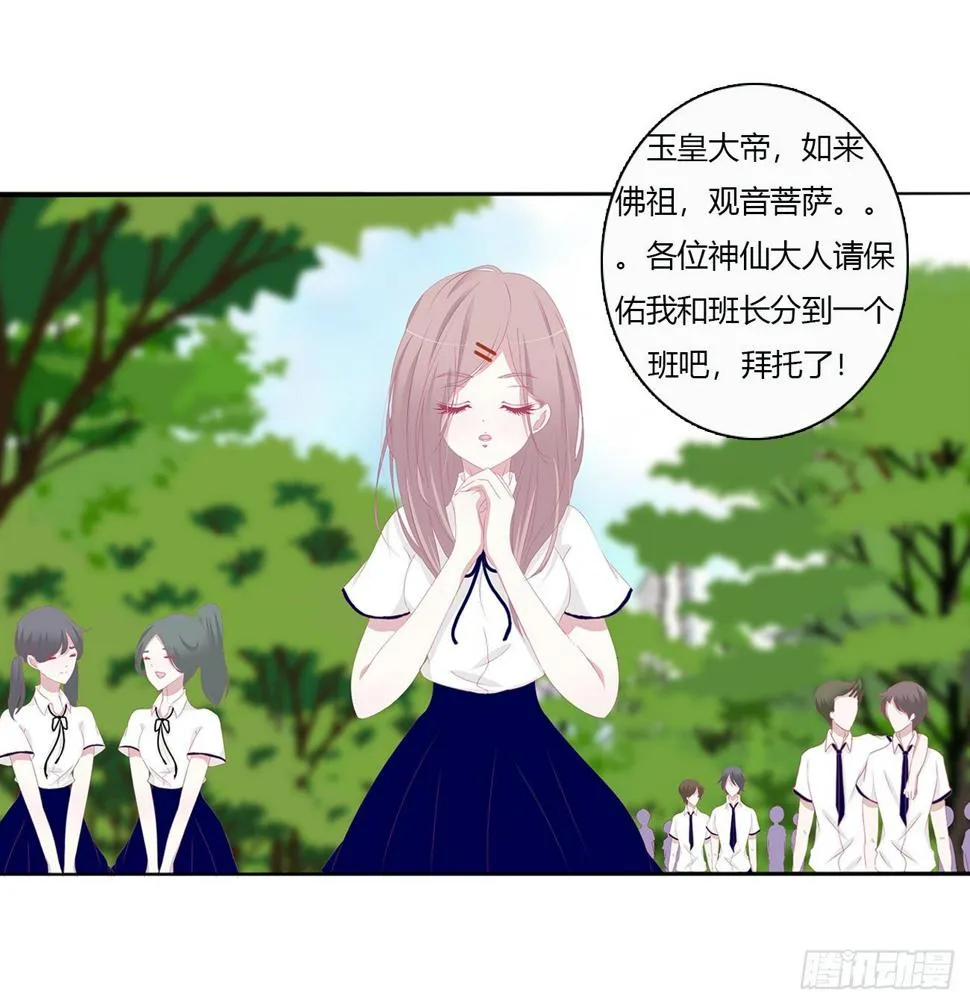 终于找到你！ 第6页