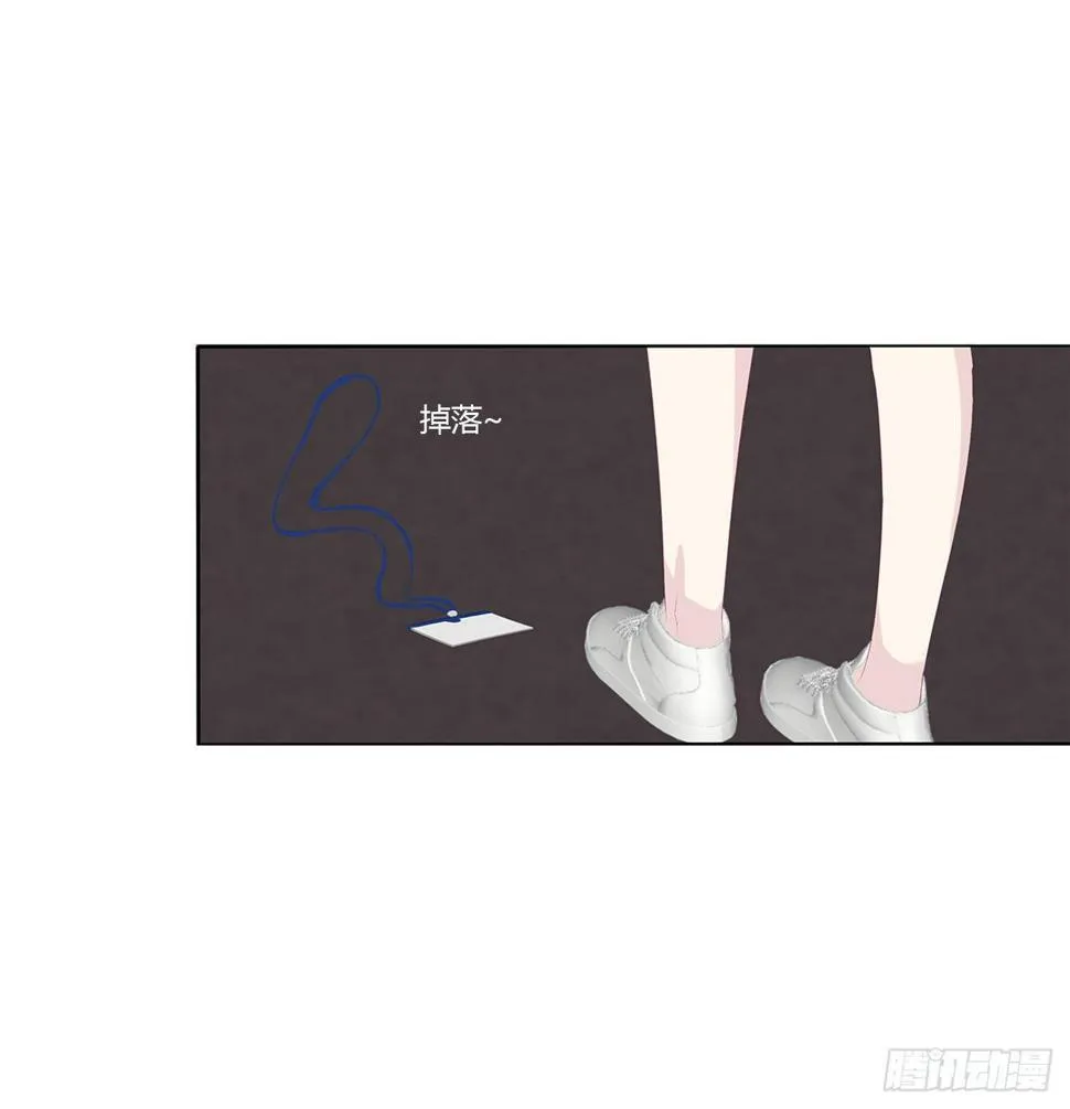 终于找到你！ 第7页