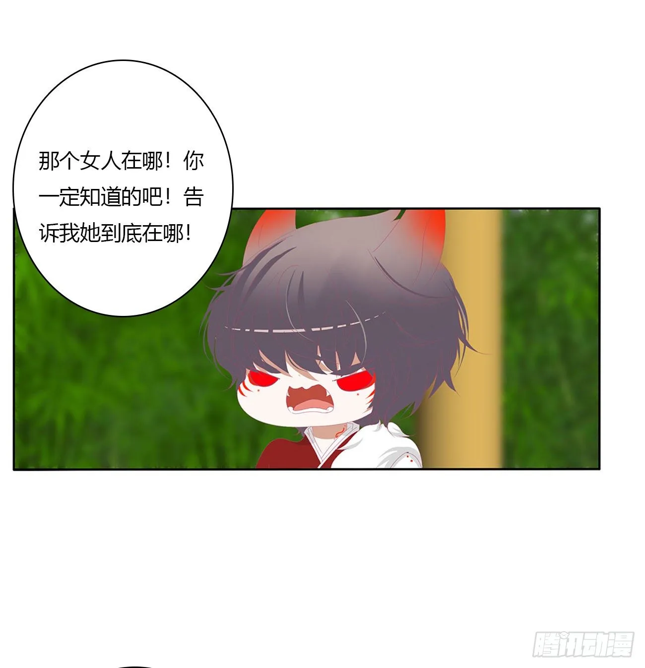 终于找到你！ 第23页