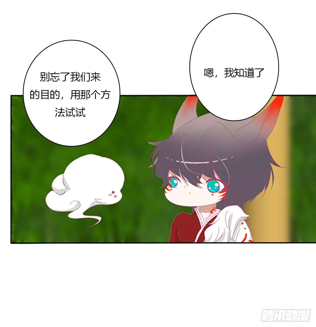 终于找到你！ 第25页