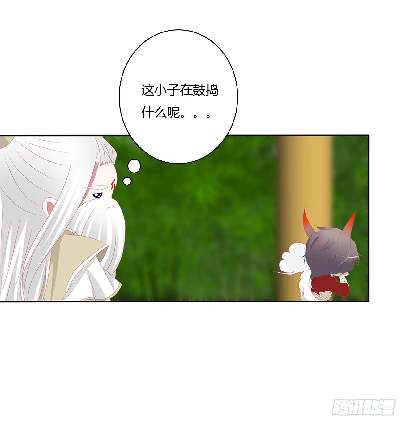 终于找到你！ 第26页