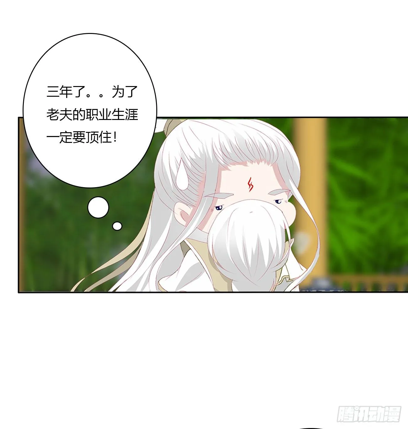 终于找到你！ 第27页