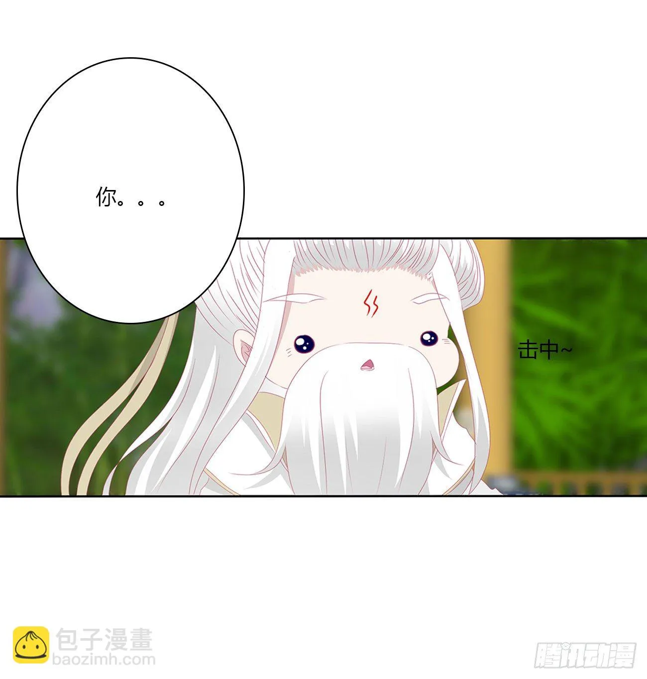 终于找到你！ 第31页