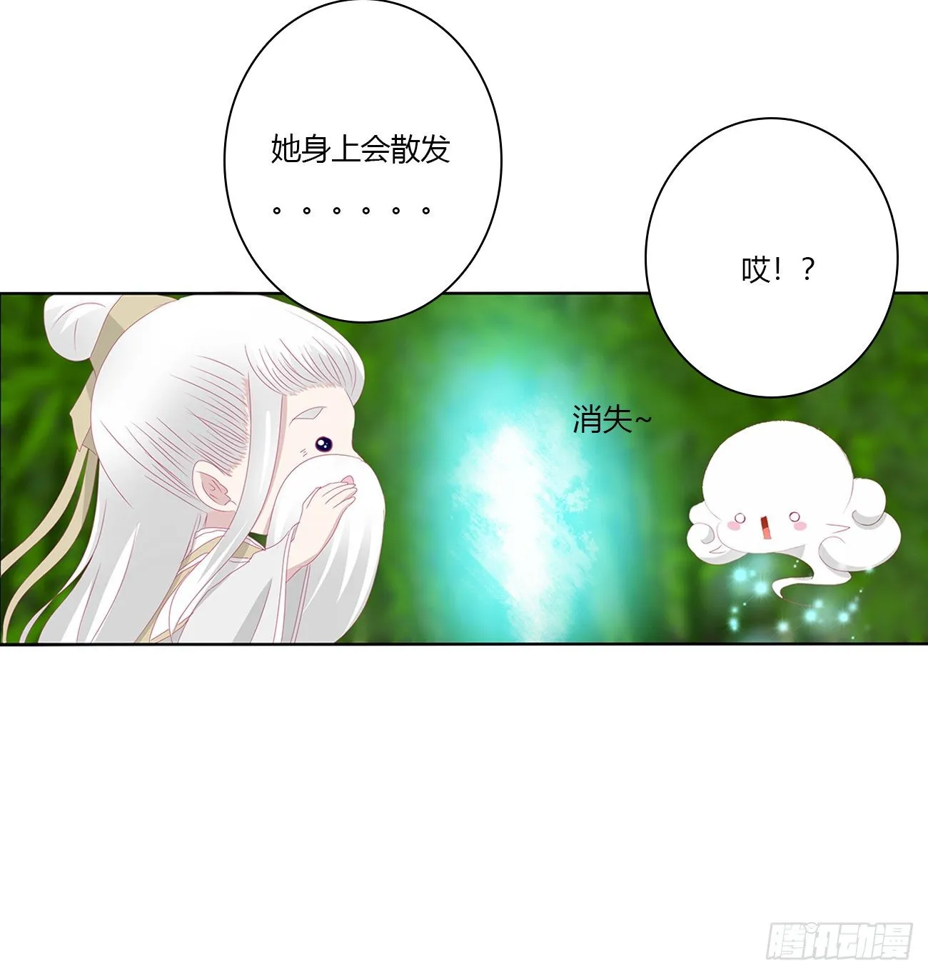 终于找到你！ 第34页