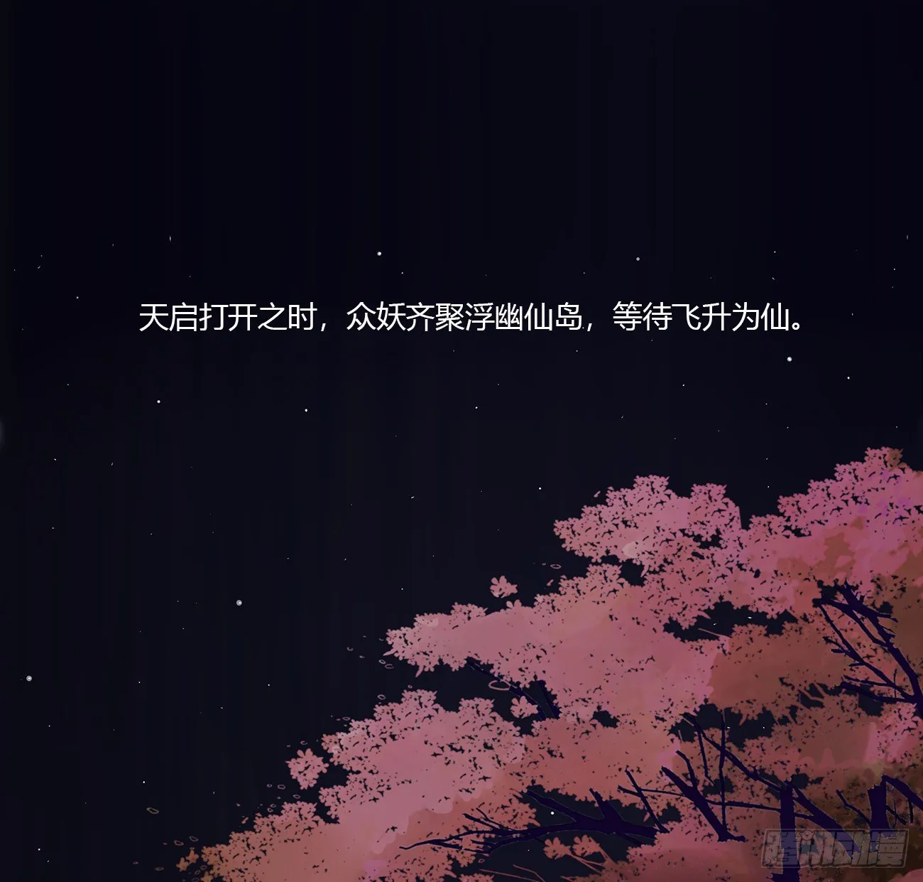 序言，开端 第2页