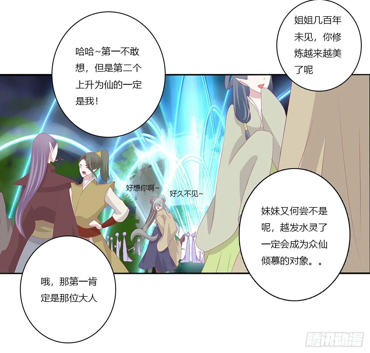 序言，开端 第6页
