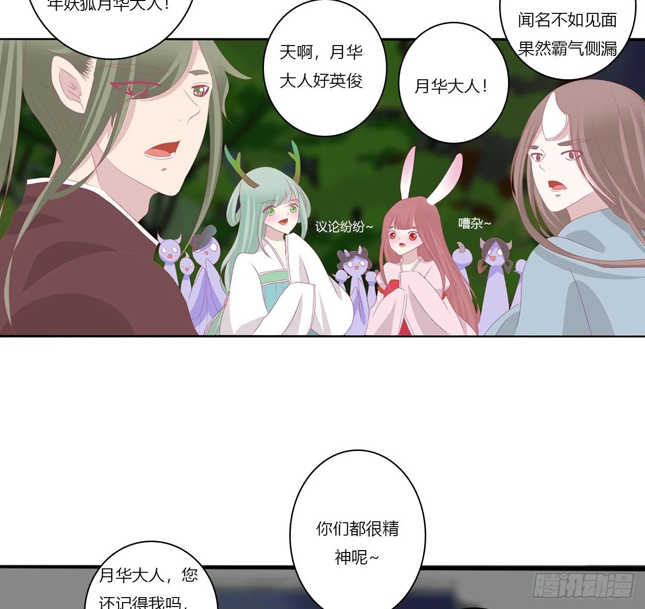 序言，开端 第11页