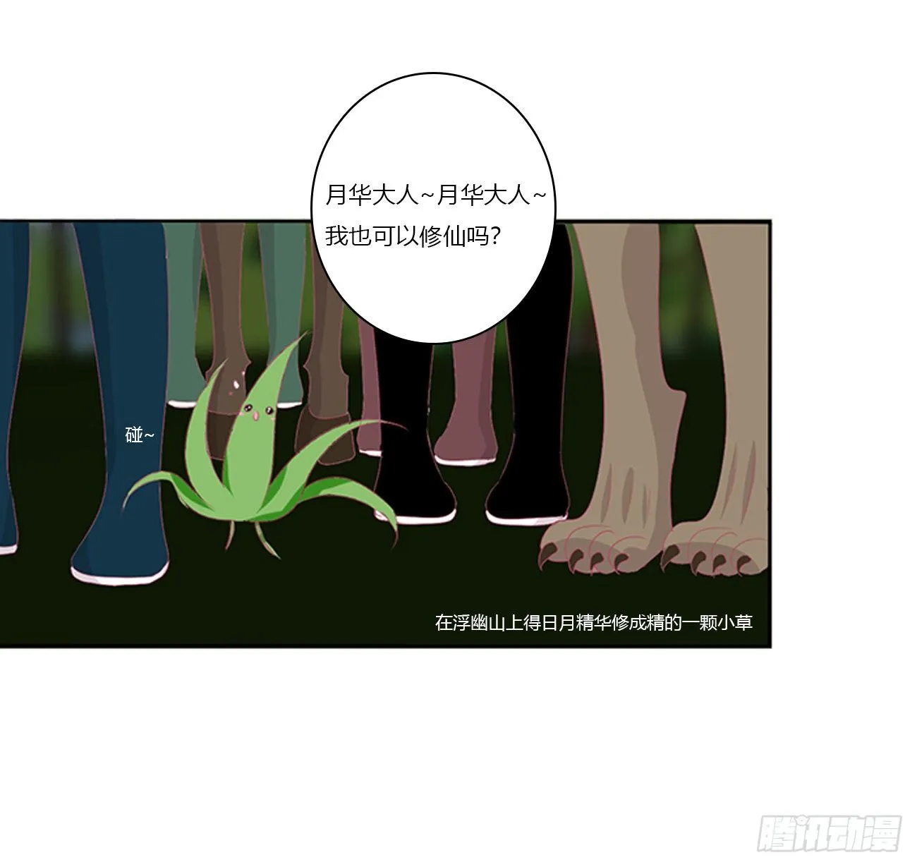 序言，开端 第13页