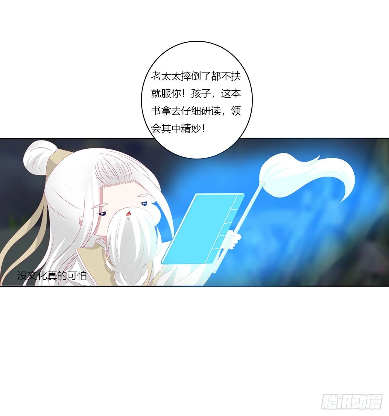 序言，开端 第48页